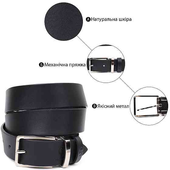 Практичный брючный ремень для мужчин из натуральной кожи GRANDE PELLE 11677 Черный Киев