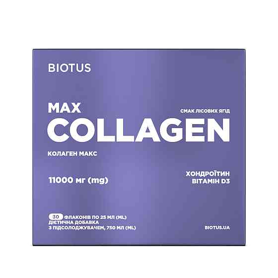 Колаген яловичий Biotus Collagen Max 30 флаконів (по 25 мл кожний) Лісові ягоди Київ