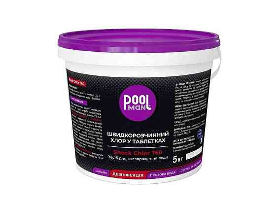 Средство для обеззараживания воды Shock Chlor Т60 5кг ТМ Poolman Киев