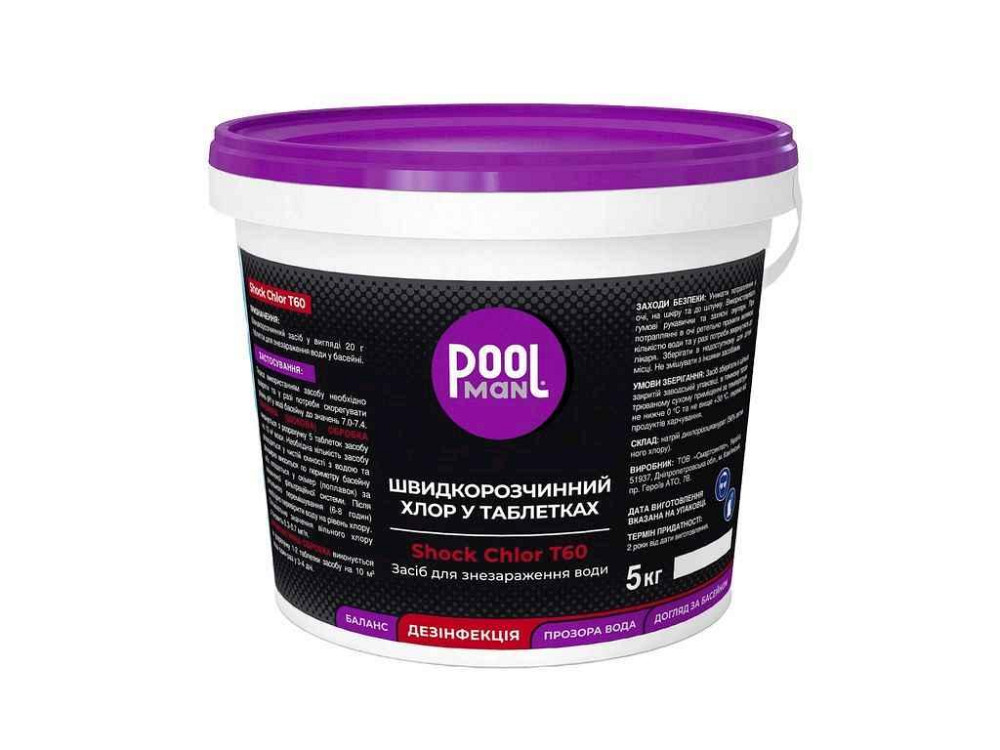 Засіб для знезараження води Shock Chlor Т60 5кг ТМ Poolman Київ - фото 1
