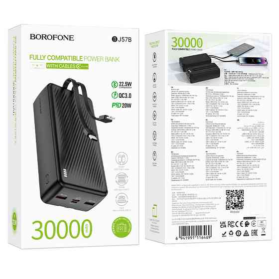 Зовнішній акумулятор BOROFONE BJ57B Graceful 22.5W+PD20W fully compatible power bank with cable(30000mAh) Black Київ