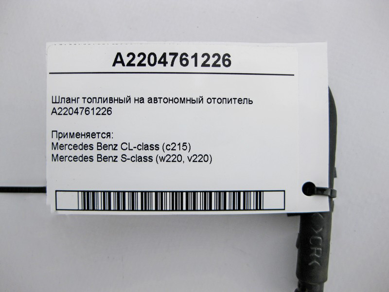 Mercedes-Benz  A2204761226 Шланг паливний до насоса додаткового підігрівача S-Class W220 CL C215 Одеса - фото 3