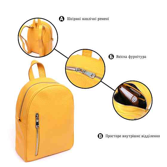 Яркий женский рюкзак из натуральной кожи Shvigel 16321 Желтый Киев