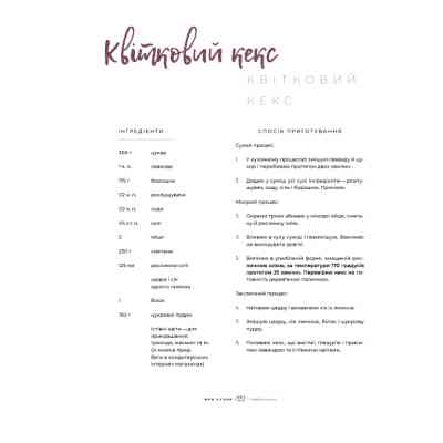 Книга Моя кухня - Даша Малахова Yakaboo Publishing (9786177544714) Винница