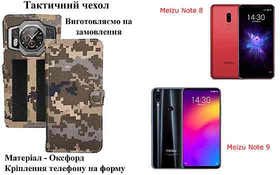 Тактический чехол для Infinix Hot 12 Pro, Hot 12i , крепится к снаряжению на липучке Киев