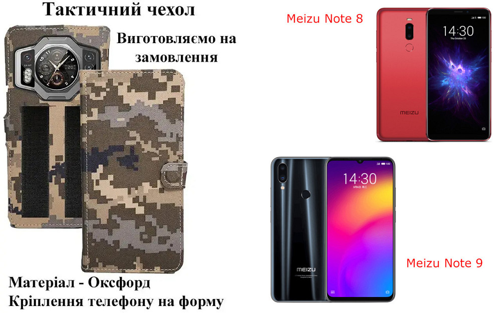 Тактический чехол для Infinix Hot 12 Pro, Hot 12i , крепится к снаряжению на липучке Киев - изображение 1
