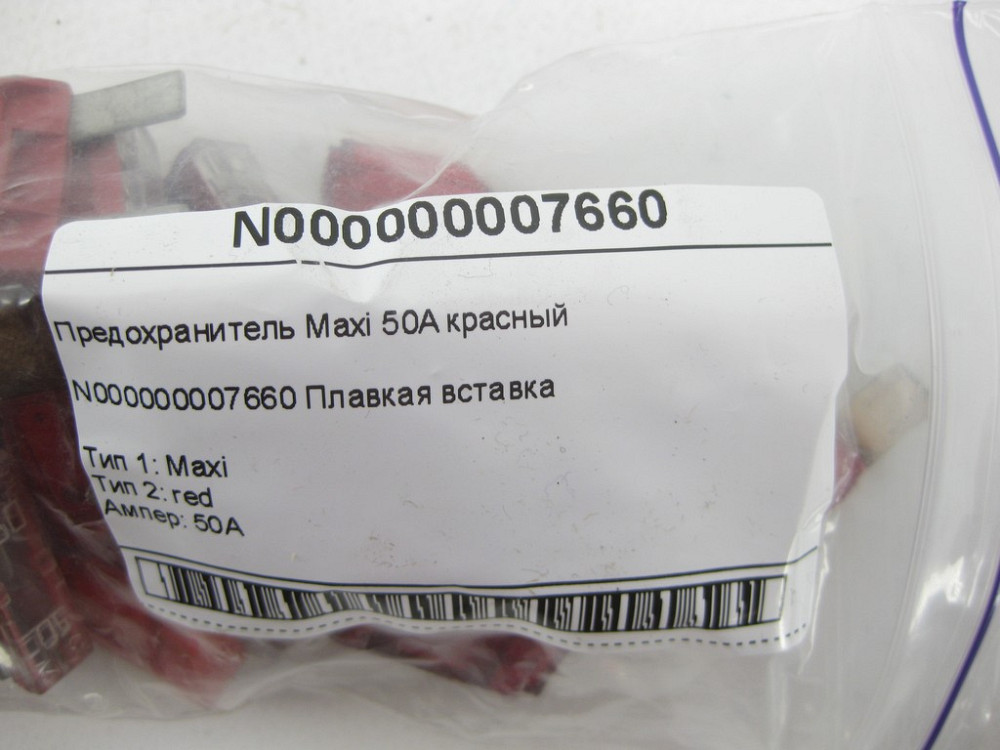 Mercedes-Benz  N000000007660 Запобіжник Maxi 50A червоний C-Class Coupe С205 C-Class W205 C-class Estate S205 C-Class Cabrio A205 E-class W213 E-class Одеса - фото 7