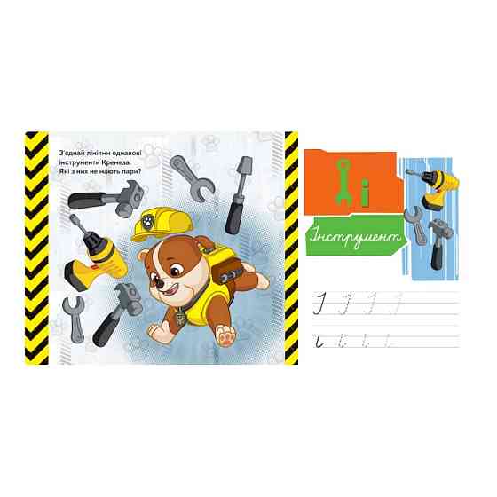 Розвиваючий зошит Казкова академія. Вчимо букви 234003 Щенячий Патруль Вінниця