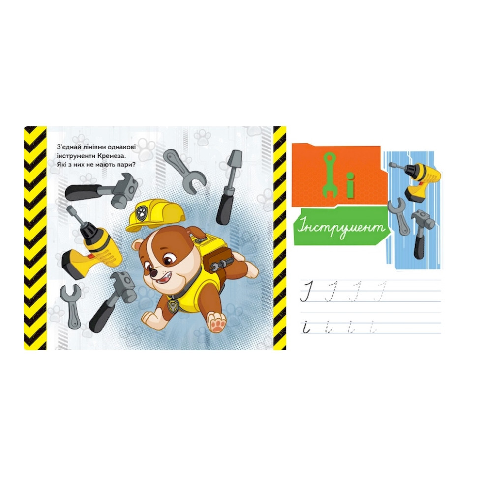 Розвиваючий зошит Казкова академія. Вчимо букви 234003 Щенячий Патруль Вінниця - фото 3