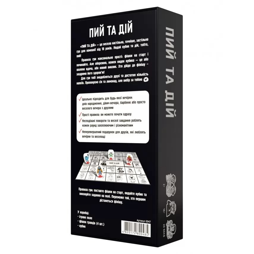 Настольная игра для взрослых 