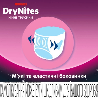 Підгузки Huggies DryNites для дівчаток 13+ років, 9 шт (5029053583679) Вінниця - фото 5