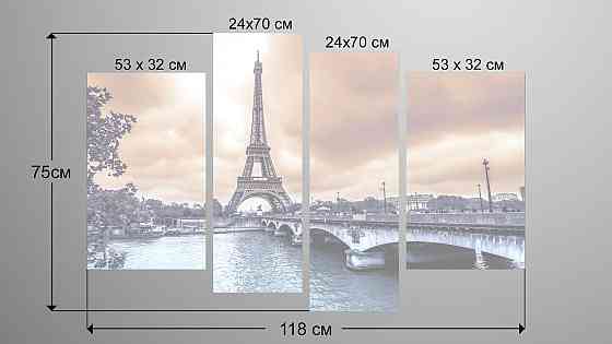 Модульная картина Париж Art-38_4 Киев
