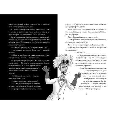 Книга Розгадай таємницю самостійно. Монстротворець. Книга 1 - Ґарет Ф. Джонс Видавництво РМ (9786178426330) Вінниця