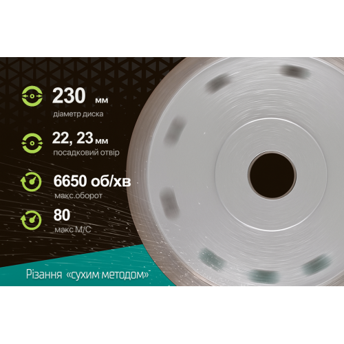 Alloid Pro. Диск алмазний відрізний X-Wave 230мм Одесса - изображение 3