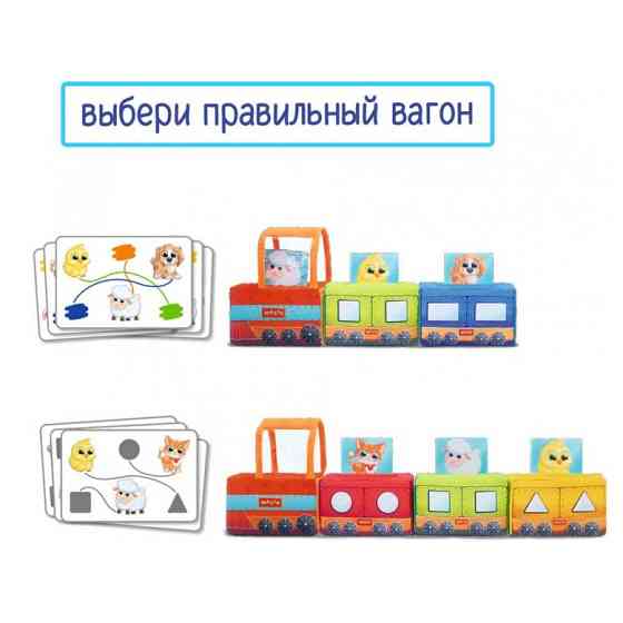 Мягкая развивающая игрушка 