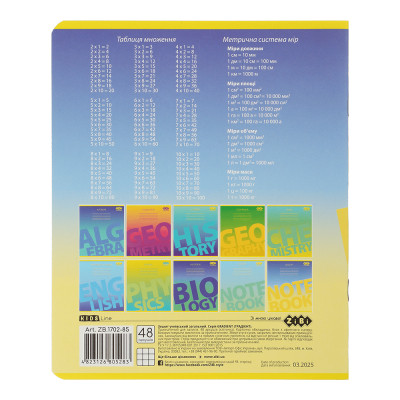 Тетрадь ZiBi GRADIENT 48 листов, клетка желто-голубой (ZB.1702-85) Винница - изображение 2