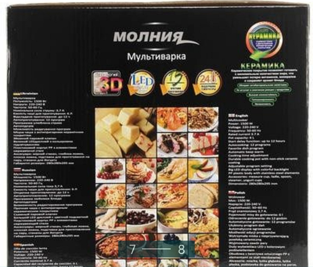 Мультиварка: 