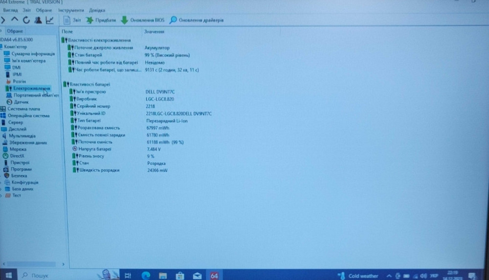 Ноутбук DELL Latitude 5480 i5 / 8Gb. / 256Gb. 14 HD / WIN10. Київ - фото 1