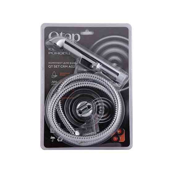 Набір для гігієнічного душу Qtap Inspai-Varius округлий QTSETCRMA021 Chrome/Grey (Set) Київ
