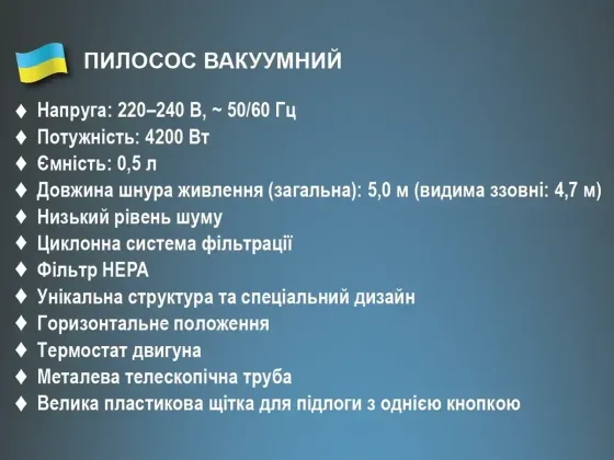 Пылесос вакуумный ручной 4200Вт 0,5л BITEK BT-8673 Одесса