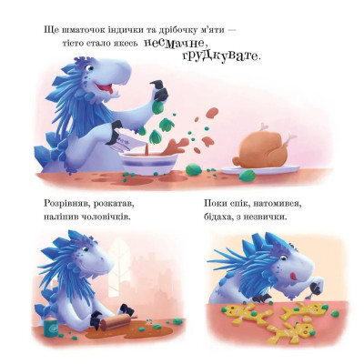 Книга Різдвозавр у ніч перед Різдвом - Том Флетчер Видавництво Старого Лева (9789664481691) Вінниця - фото 9