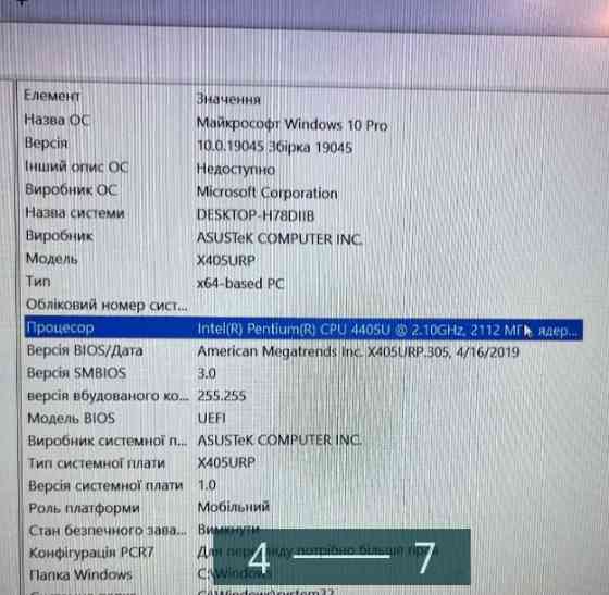 Ноутбук Asus VivoBook 14 X405URP Харків