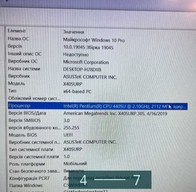 Ноутбук Asus VivoBook 14 X405URP Харьков - изображение 4