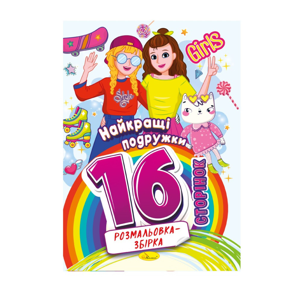 Книжка раскраска 