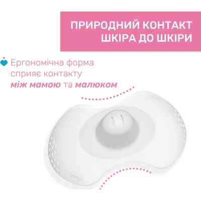 Захисна накладка на сосок Chicco розмір M-L (8058664070473) (09034.00) Вінниця