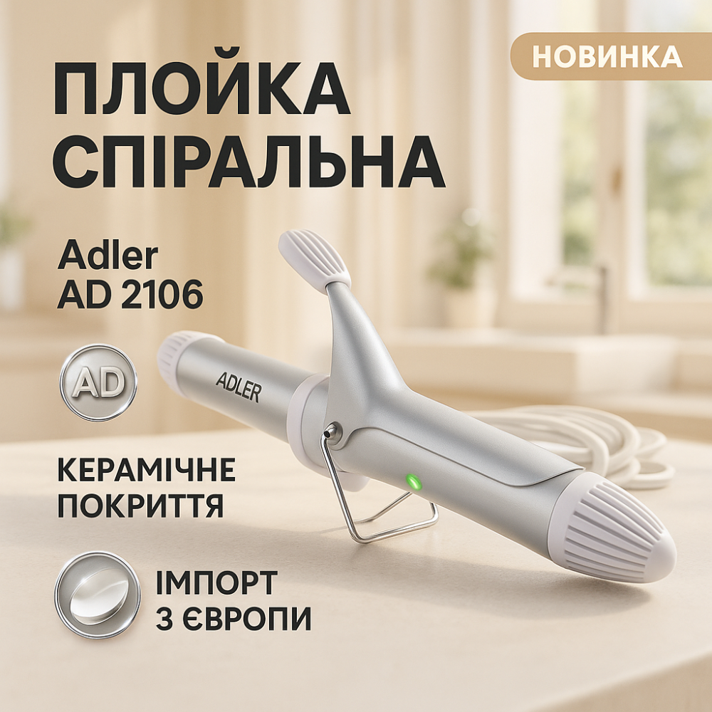 Щипцы для завивки и объема, Конусная плойка для завивки и укладки Плойка для создания гофре волос OJ-51 Львов - изображение 11