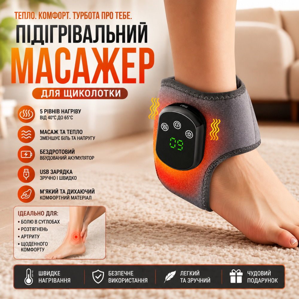 Бездротовий масажер для щиколотки з підігрівом EDIFOLI бандаж грілка для суглобів ніг акумуляторний Сірий Київ - фото 1