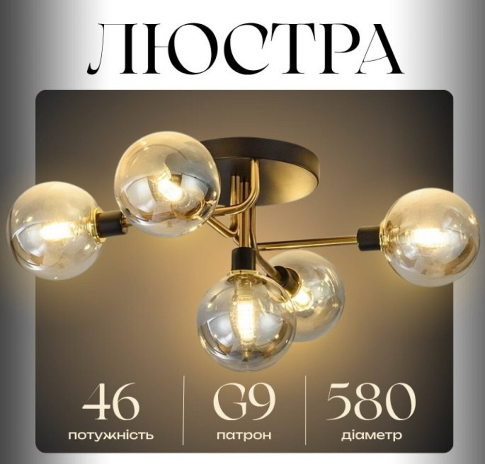 Люстра у вітальню Sirius 3315/5 на 5 плафонів Коломыя - изображение 1