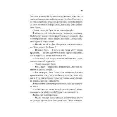 Книга Велика п'ятірка для життя - Джон П. Стрелекі Vivat (9786171707146) Винница