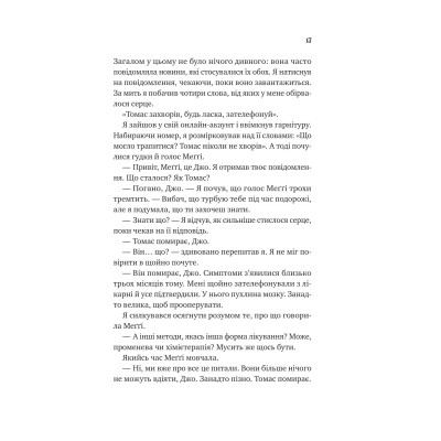 Книга Велика п'ятірка для життя - Джон П. Стрелекі Vivat (9786171707146) Винница - изображение 6