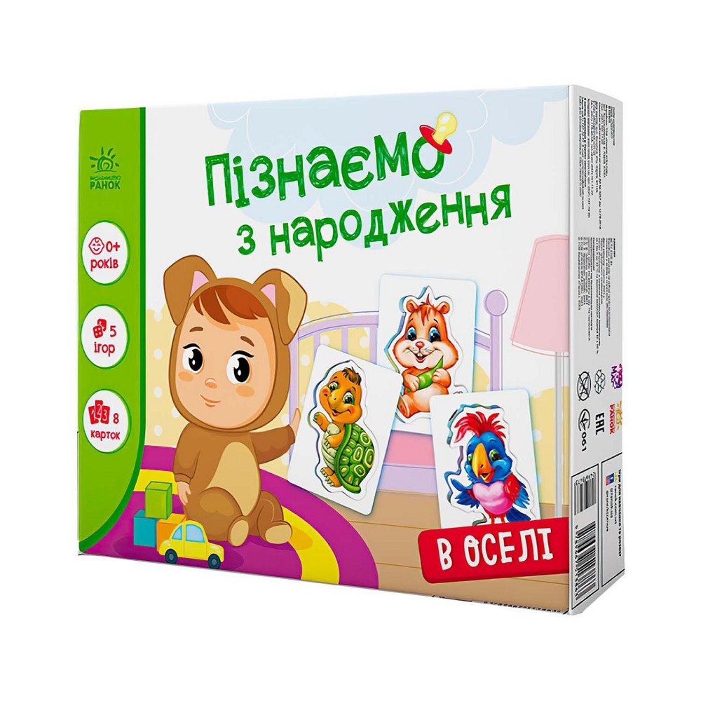 Гра розвиваюча Ранок 5 ігор дізнаємося з народження У домі (А264016У) Чернігів - фото 1