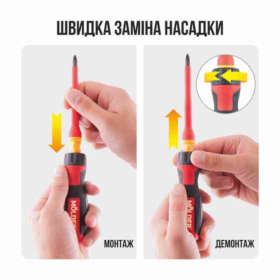 Набір викруток Molder ізольовані з індикатором напруги VDE 1000В 13шт Львів