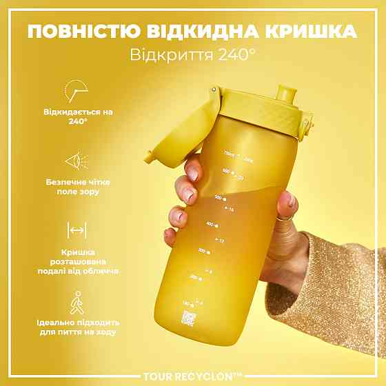 Пляшка для води ION8 750 мл. (ЕКО пляшка) BPA Free, Yellow Кам'янське