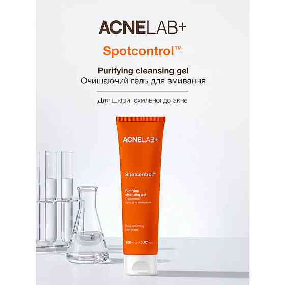 Oчищаючий гель для вмивання Spotcontrol Purifying cleansing gel ACNELAB+ 150 мл Київ