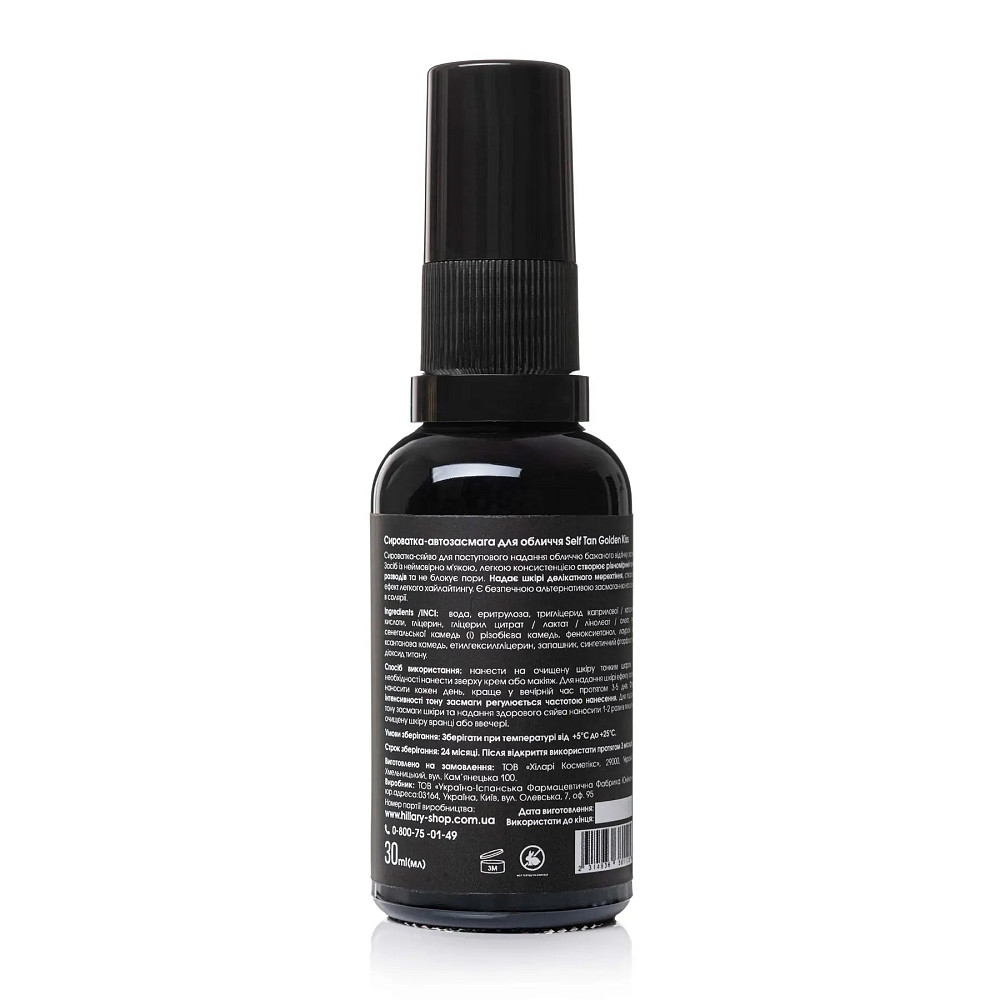 Сыворотка-автозагар для лица Self Tan Golden Kiss Hillary 30 мл Киев - изображение 3