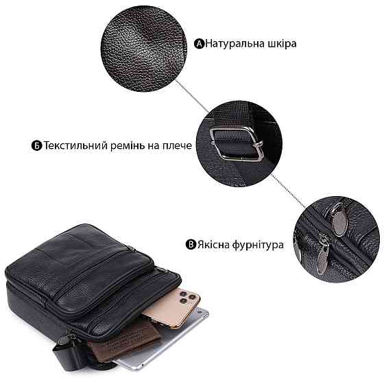 Кожаная мужская сумка Vintage 20466 Черный Киев