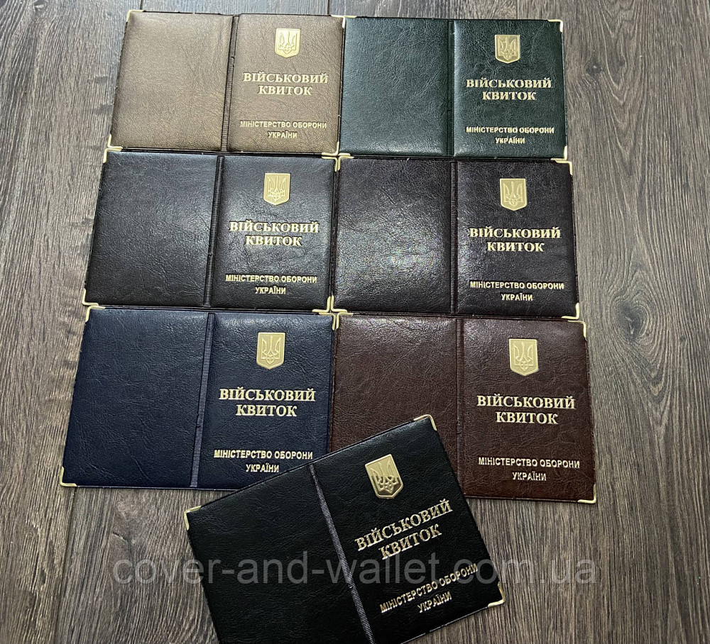 Обкладинка на військовий квиток із металевим Гербом України Київ - фото 1