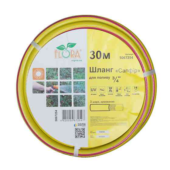 Шланг для поливу Сапфір 3 шари армований 3/4" 30м FLORA (5067254) Рівне