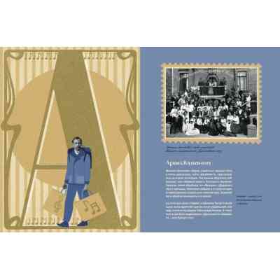 Книга Леонтович від А до Я - Оксана Лущевська Видавництво Старого Лева (9789664481424) Винница