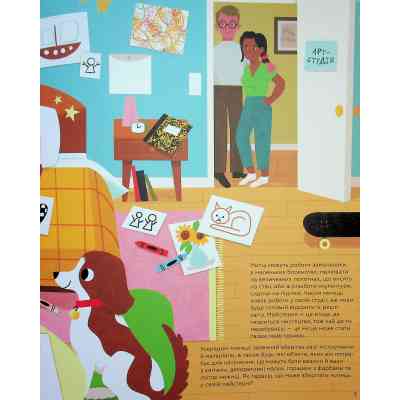 Книга Ця книжка зробить тебе митцем - Рут Міллінґтон Видавництво Старого Лева (9789664483237) Винница