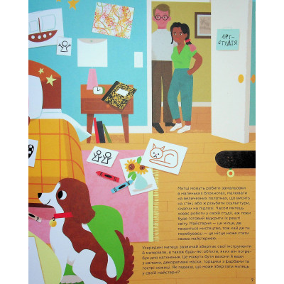 Книга Ця книжка зробить тебе митцем - Рут Міллінґтон Видавництво Старого Лева (9789664483237) Вінниця - фото 3