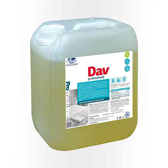 Средство для стирки Dav Professional (10кг) Павлоград