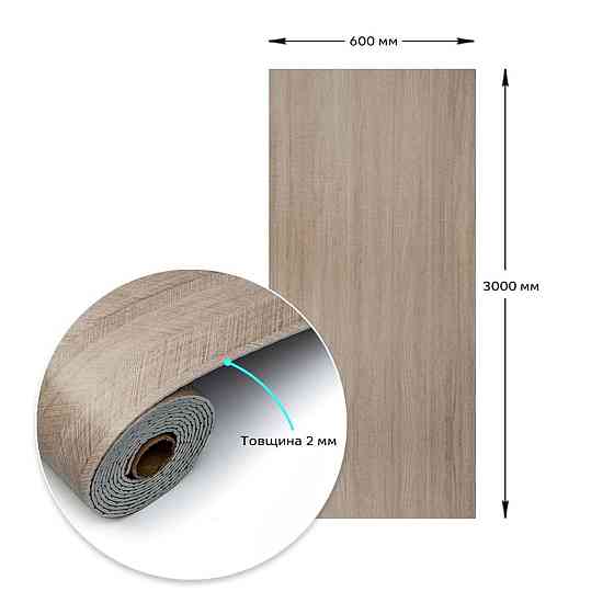 Самоклеящаяся виниловая плитка в рулоне 600х3000х2мм Мат SW-00002028 Днепр