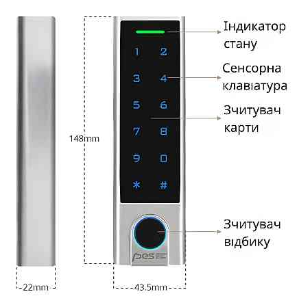 PES KeyPad slim біометричний контролер доступу сірий Київ