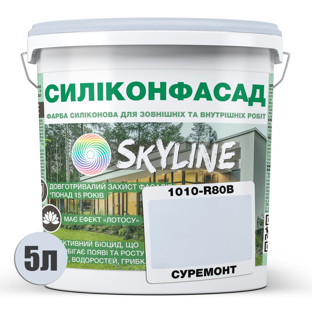 Кольорова Фасадна Силіконова Фарба «Силіконфасад» SkyLine 1010-R80B Суремонт 5л Харьков - изображение 2