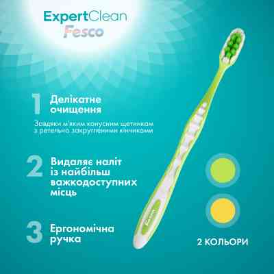 Зубна щітка Fesco Expert Clean Extra Soft Жовта 1 шт. + Зелена 1 шт. (4820204702328) Вінниця